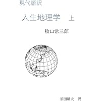 新法華経論 現代語訳と各品解説/ラピュ-タ/須田晴夫（単行本（ソフトカバー）） 改訂版 新法華経論――現代語訳と各品解説: 須田晴夫